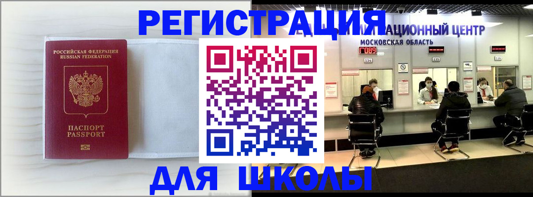 прописка регистрация в Зернограде