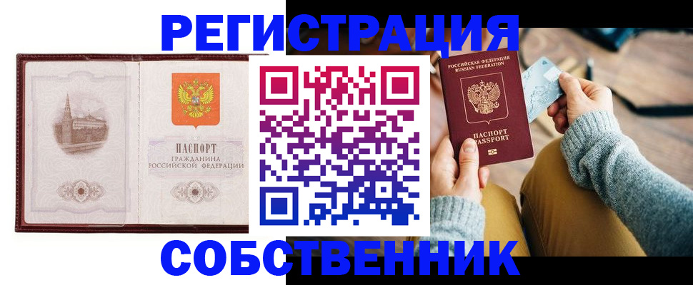 временная регистрация поиск в Зернограде