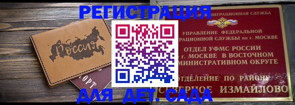 временная регистрация надежно в Зернограде
